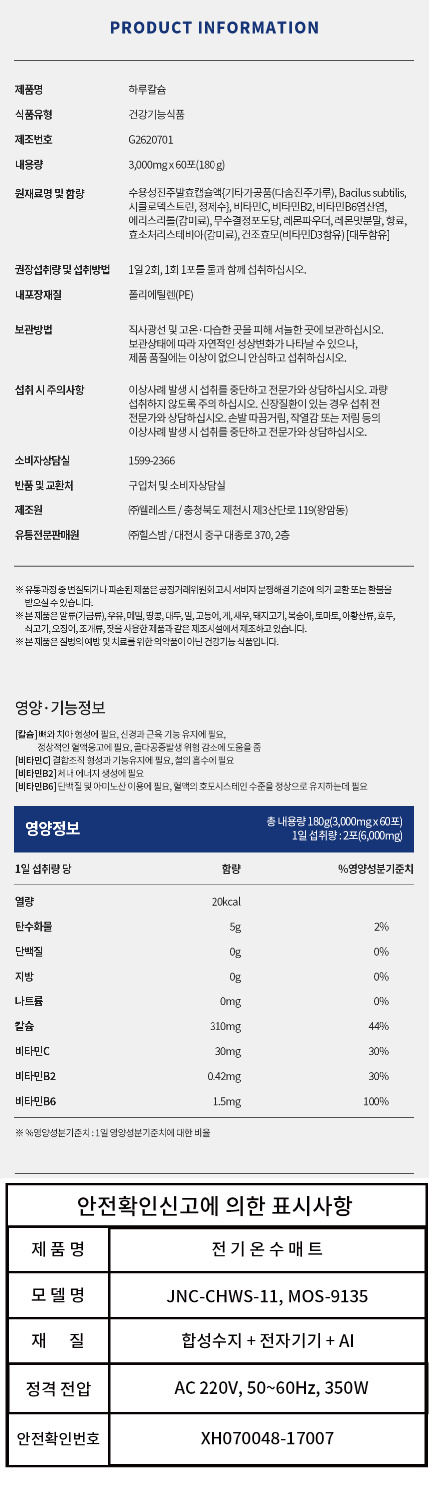 20260911-360-%EB%B3%B4%EC%88%98%EB%A7%A4%ED%8A%B8-%ED%95%A0%EC%9D%B8%ED%8C%A9-%EC%83%81%EC%84%B8%ED%8E%98%EC%9D%B4%EC%A7%804.jpg